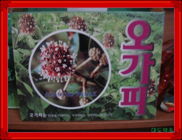 ***문경대도약초 건강원***
