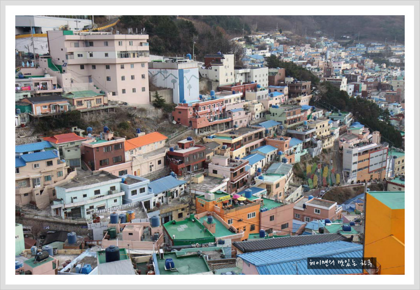 부산의 산토리니~ 감천문화마을