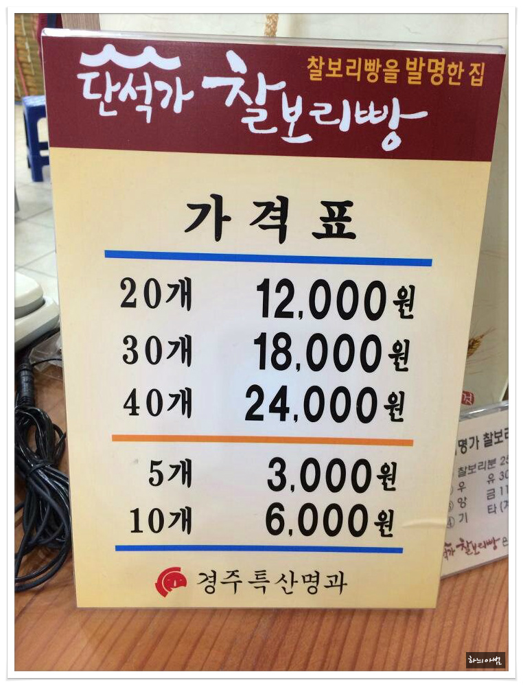 단석가찰보리빵 이미지