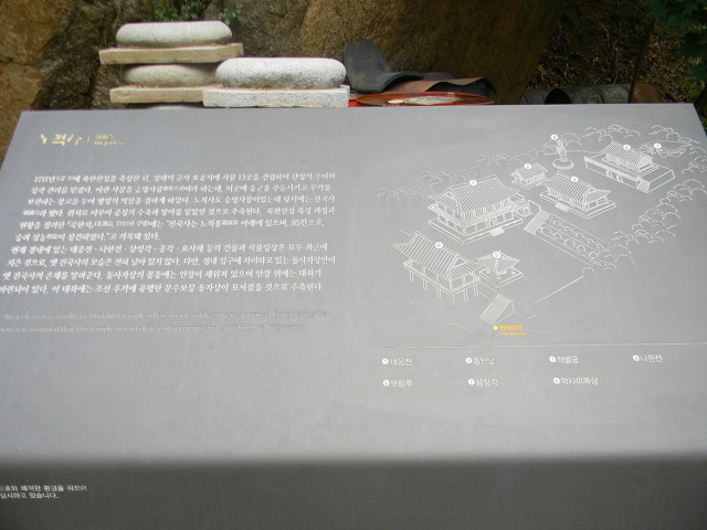 북한산 노적사, 북한동 향나무
