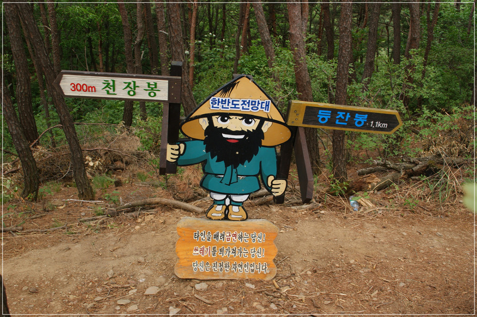 산막이옛길(14. 6. 4)을 걸으면서 마음의 평화를 얻다