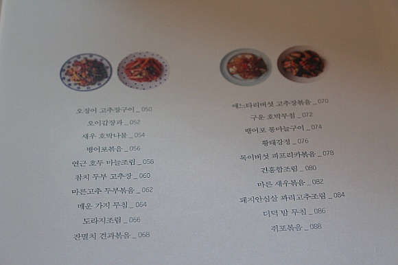 하나반찬 이미지