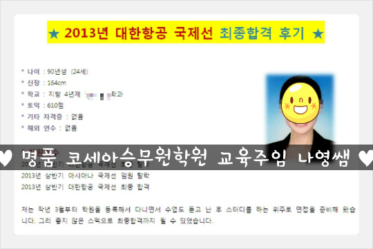 나영쌤 이미지