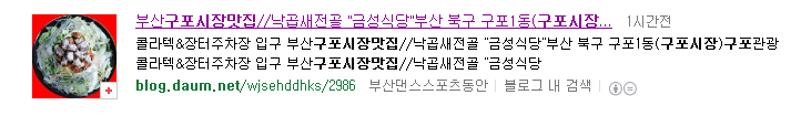 부산구포시장맛집//낙곱새전골 "금성식당"부산 북구 구포1동(구포시장)구포관광콜라텍입구