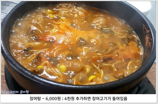 장어탕 이미지