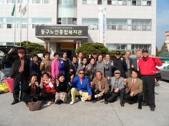 동구노인종합복지관 이미지