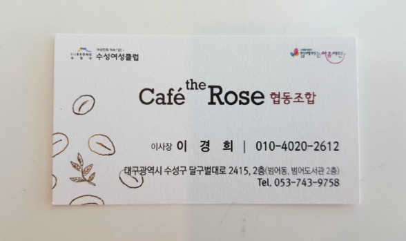 카페로즈인 이미지