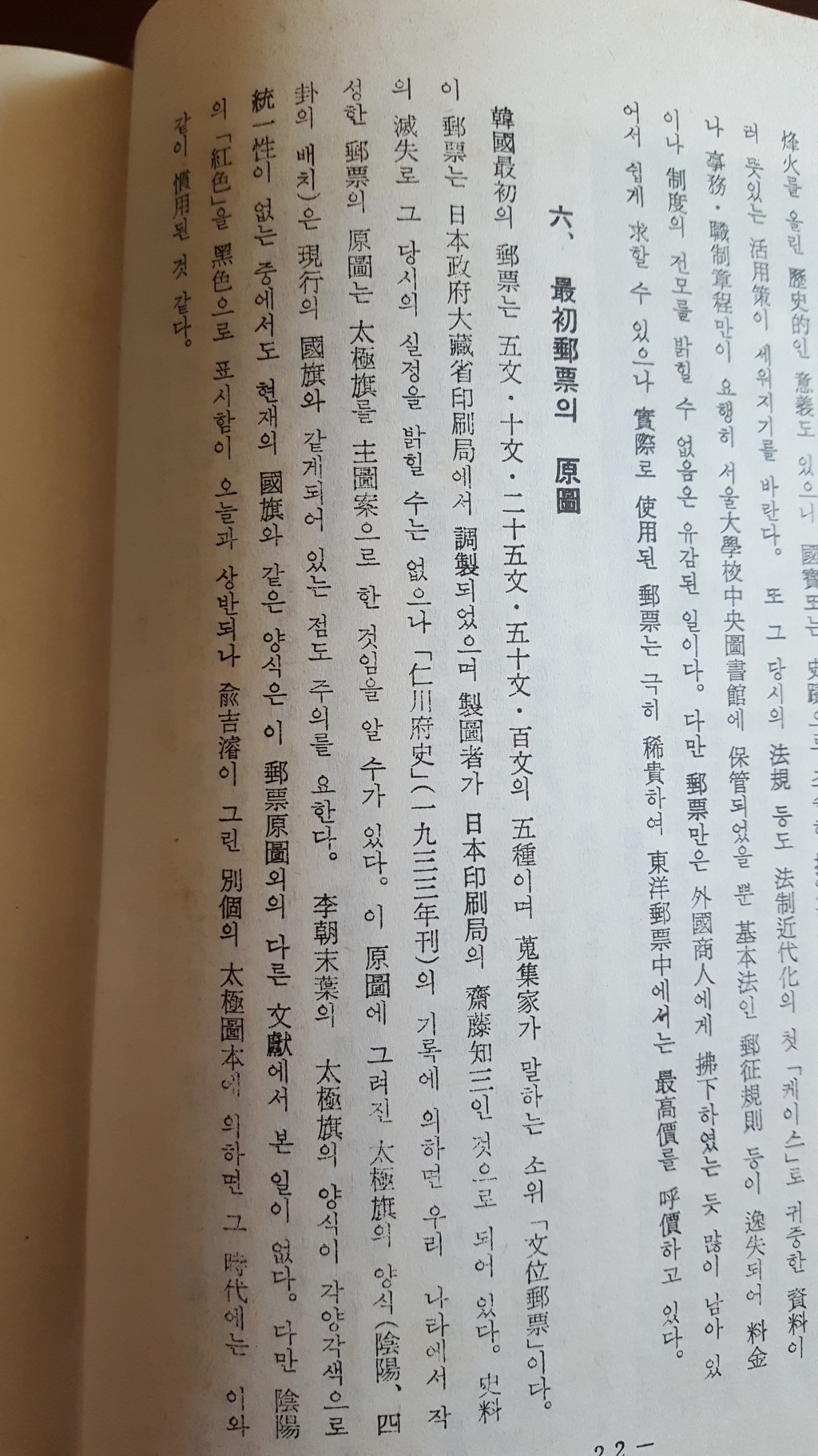 우표이야기 이미지