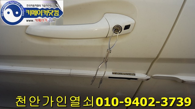 BMW 520D,벤츠,폭스바겐 골프 7세대 트렁크잠김,혼다 어코드 수입차문이 잠겼어요