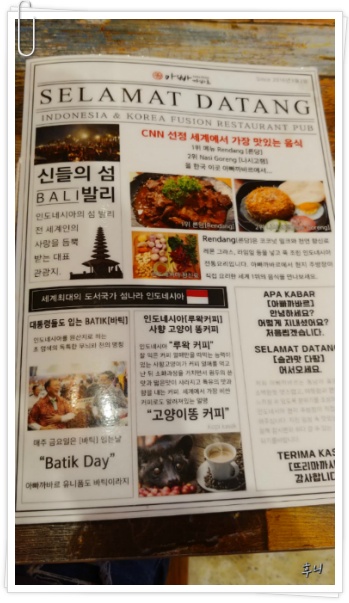 아빠까바르(렌당과 나시고랭)