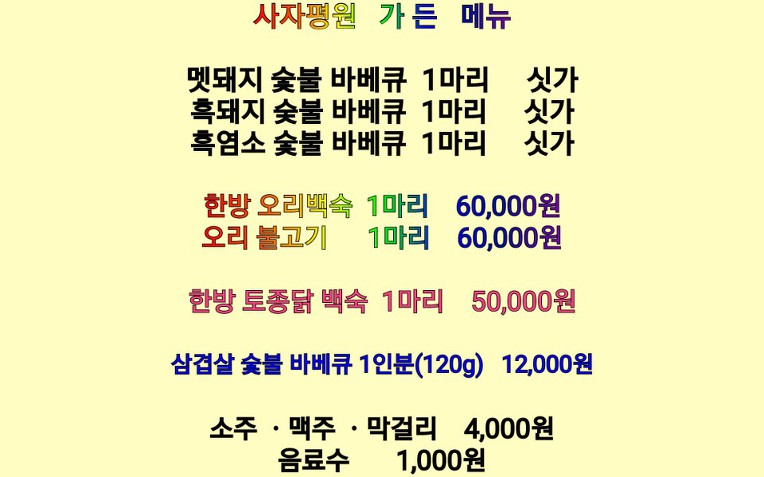 평원가든 이미지
