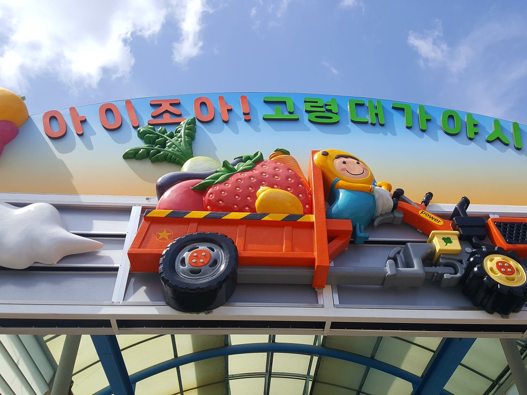 경북 고령군 맛집 대가야시장 소문난할매국밥 모듬국밥 여행