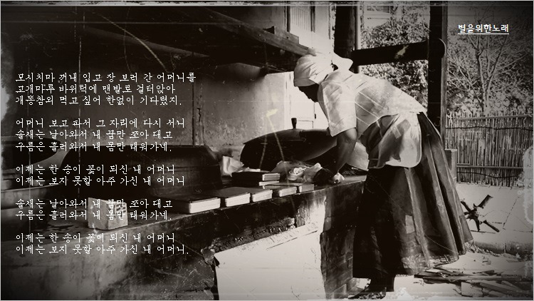 어머니 / 삼진스님