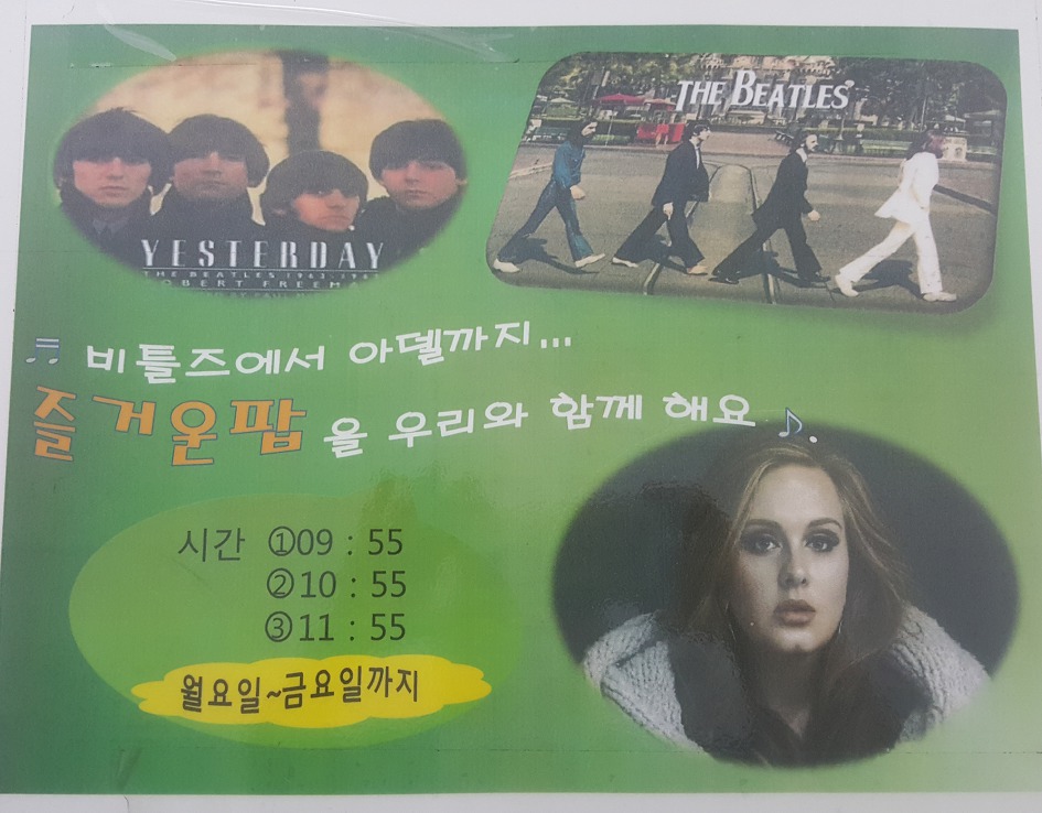 팝송영어 안내입니다.