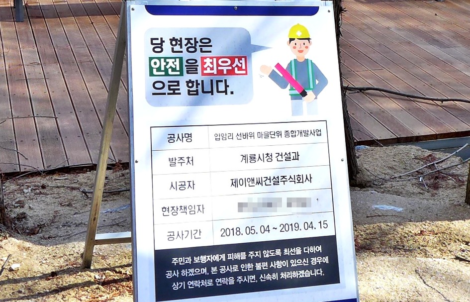 계룡시 입암저수지 수변데크길(입암수변공원)