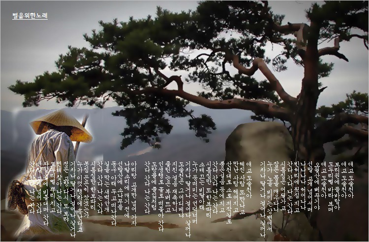 정태춘 - 애고, 도솔천아