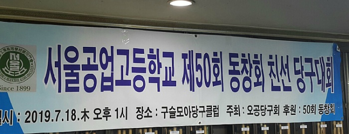 종로당구클럽 이미지