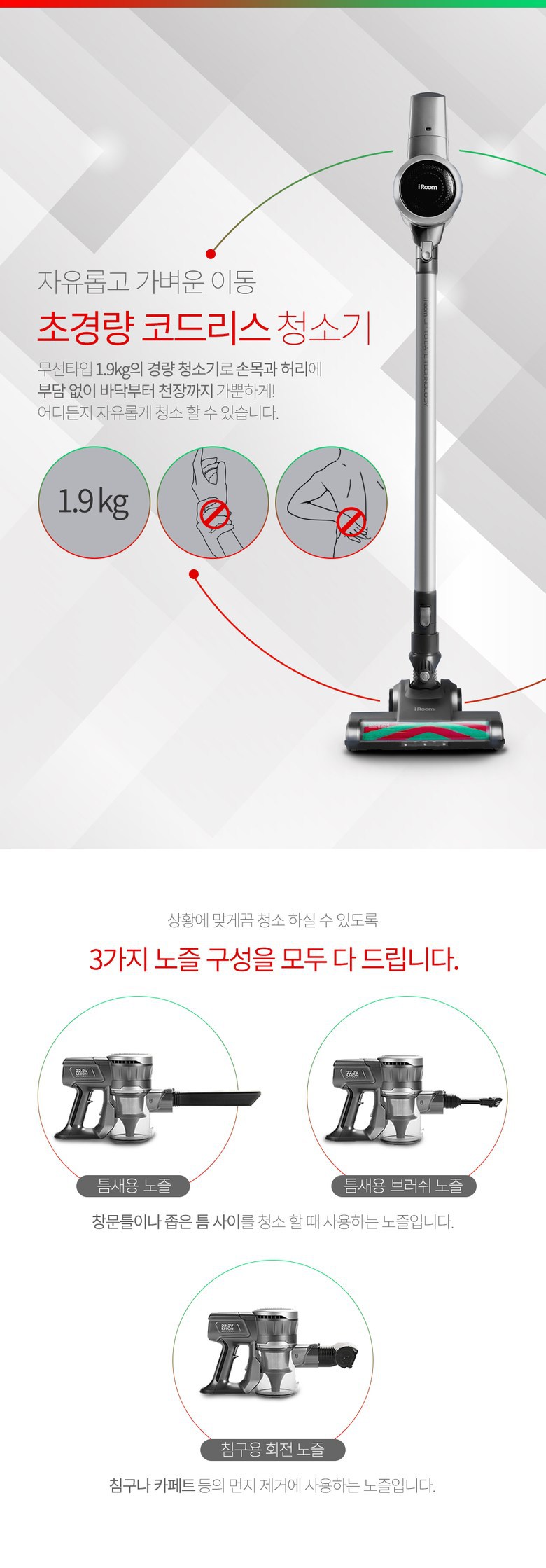 아이룸 D10 차이슨 무선청소기 봄맞이 꽃단장 이벤트!!! (동급성능에 다이슨에 1/3가격)