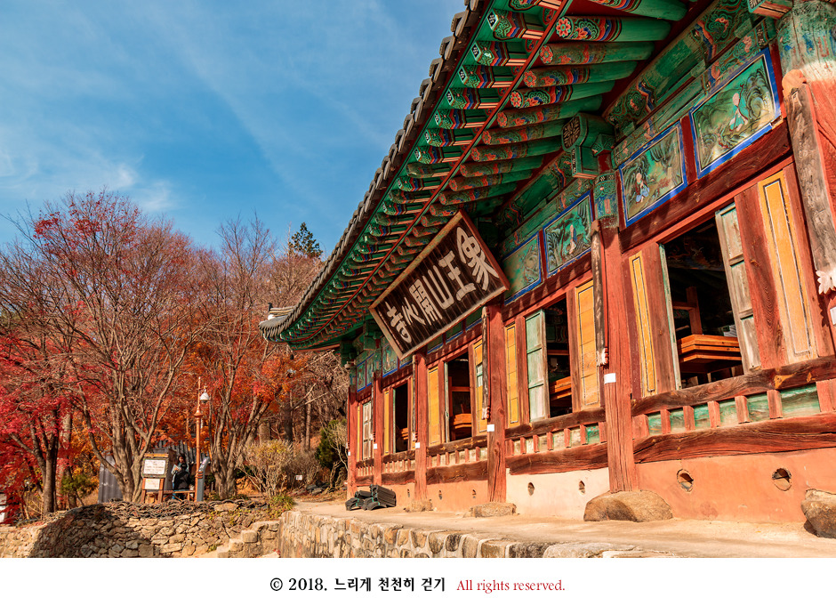 마음을 열어 깨달음을 얻는 절 서산 상왕산 개심사~ 