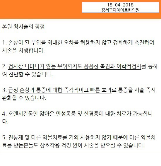 강서구다이어트한의원 강서구한방다이어트 살을 쪼옥