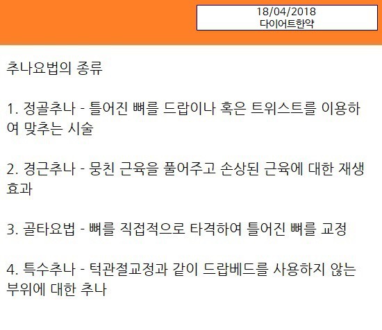 성동구다이어트한약 성동구비만클리닉 살을 자신있게