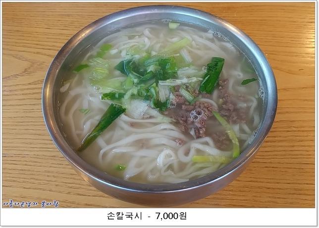 사골칼국수 이미지
