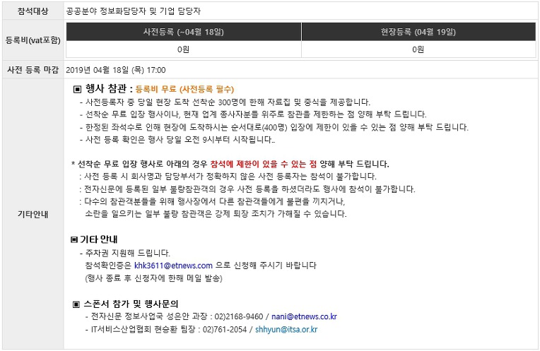 제13회 공공솔루션마켓