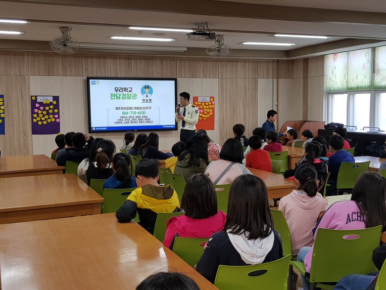 제주한림초, 2019학년도 찾아가는 범죄예방교실 교육 실시[미래뉴스&미래교육신문]