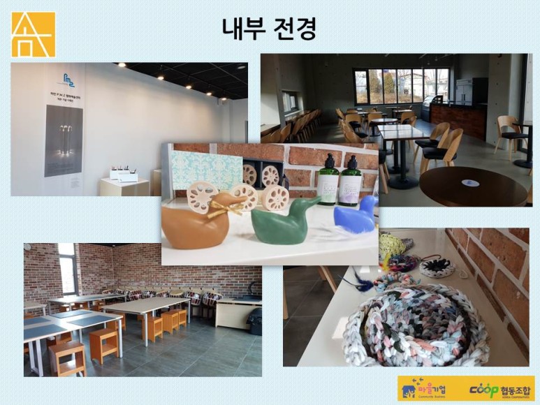 솜씨협동조합 이미지