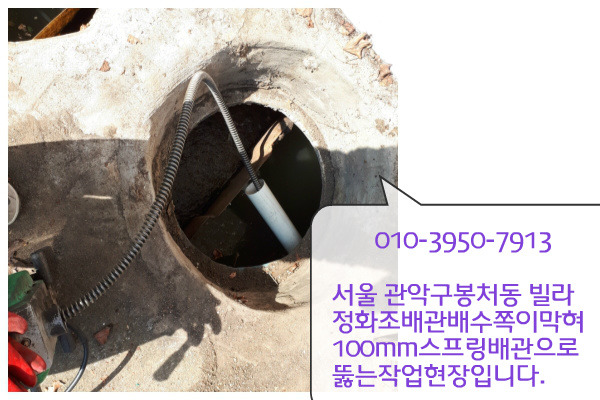봉천동하수구막힘뚫는설비집,신림동하수도막힘뚫는곳,남현동변기막힘뚫는집,관악은천동소변기막힌배관뚫는설비,성현동세면대막힘뚫는곳