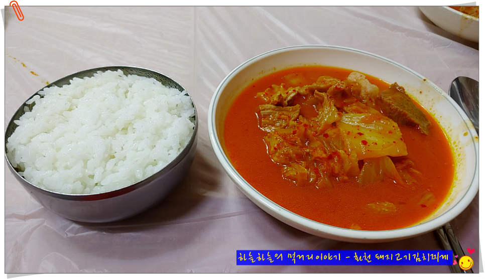 고기랑찌게랑 이미지