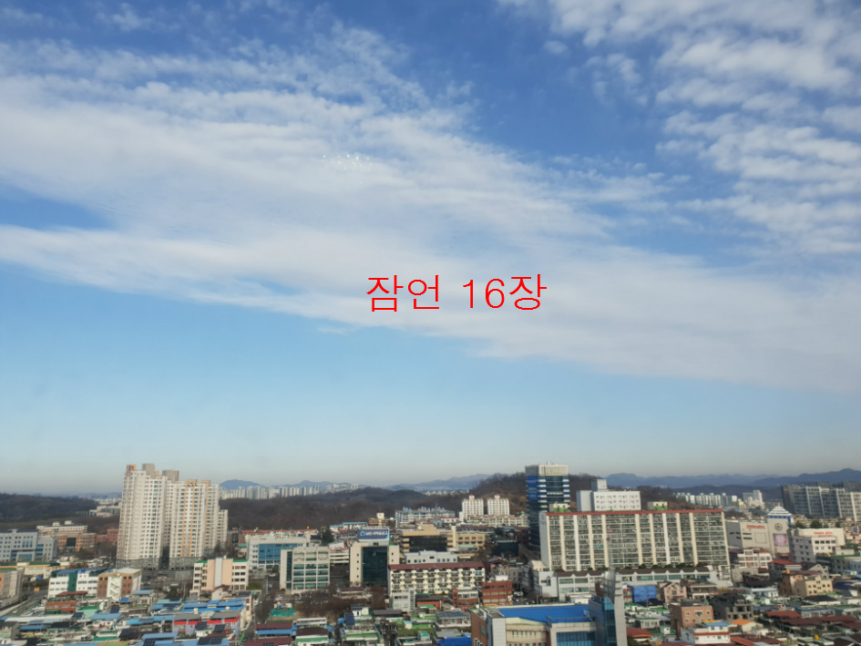 잠언16장