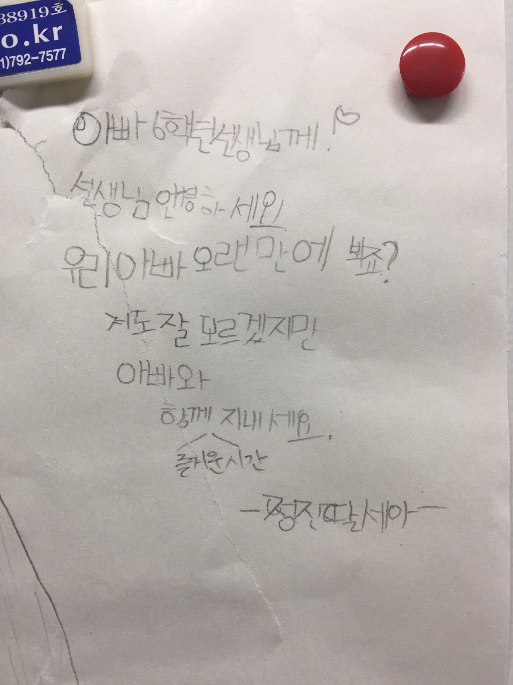 22년 전의 제자를 만나다 
