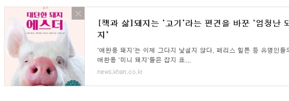 작전명 '에스더를 알려라!'