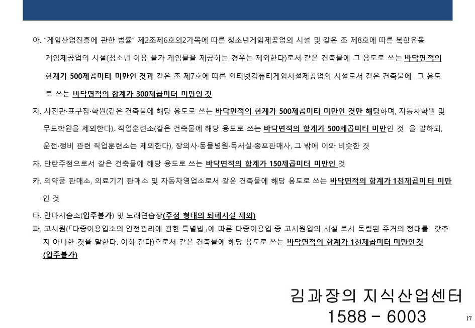 지식산업센터 입주대상