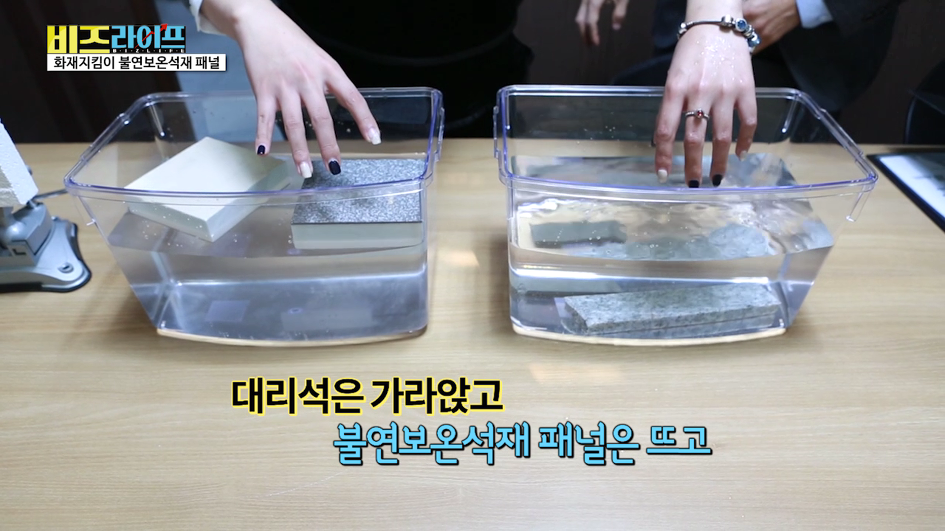 건물외벽리모델링에 최적 건물외벽재  YTN 방영   