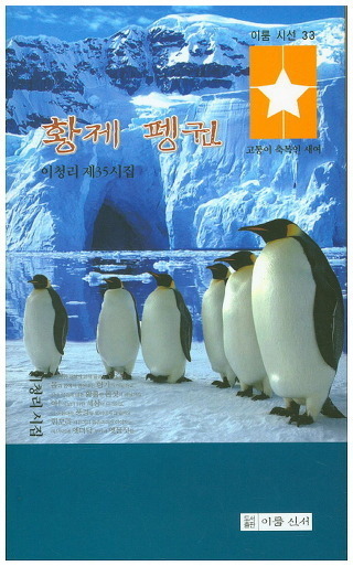 한라산에 대한 시  "이청리작사 "한라산 비경"