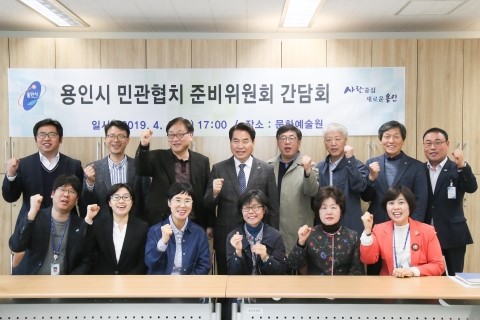 민관협치 준비위원회 최종 간담회 열어