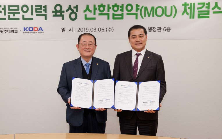 광주대-한국부동산개발협회 업무협약 체결[미래뉴스&미래교육신문 제공]