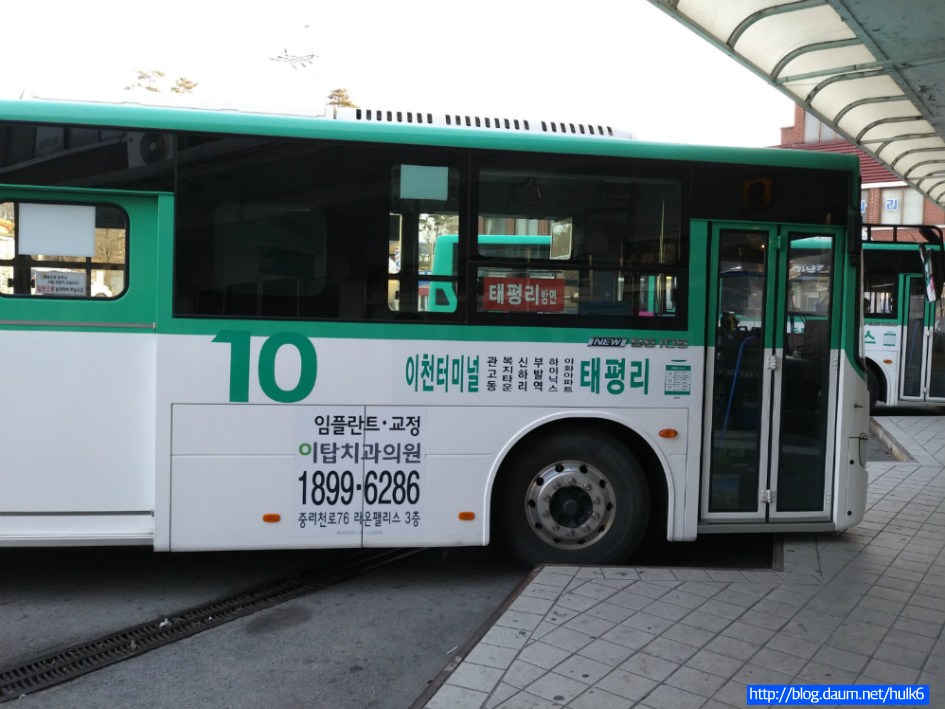 이천~태평리 10번 시내버스 시간표