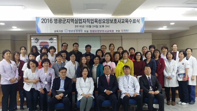 영광요양보호사교육원 이미지